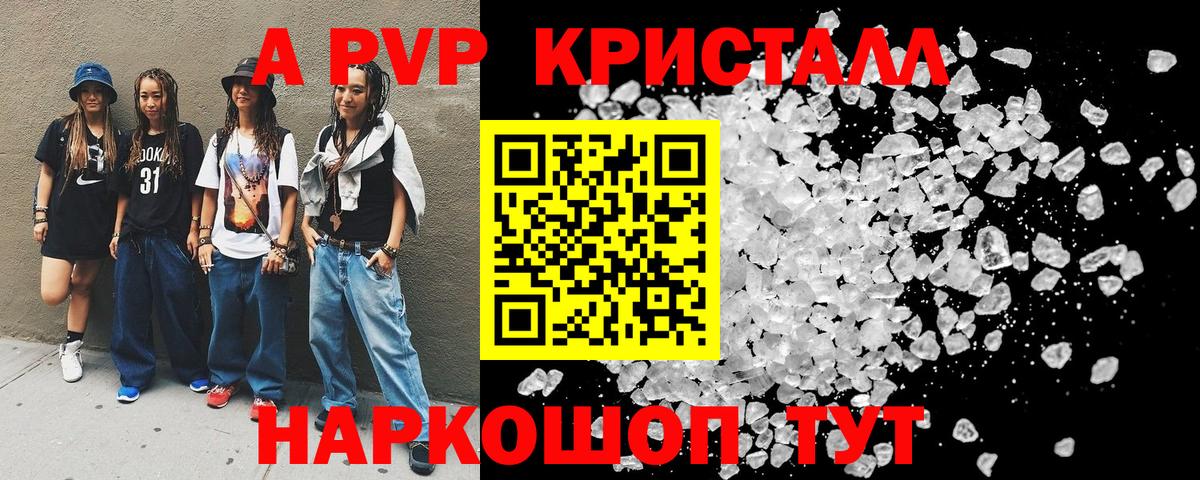 Alfa_PVP мука Янаул