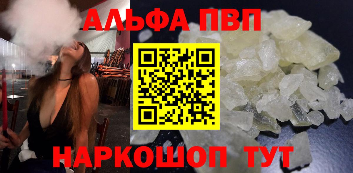 A-PVP мука  где найти   Янаул  A-PVP Соль  А ПВП СК КРИС  Вход с VPN 