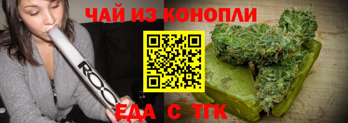 Янаул  Cannafood марихуана  Вход с VPN 