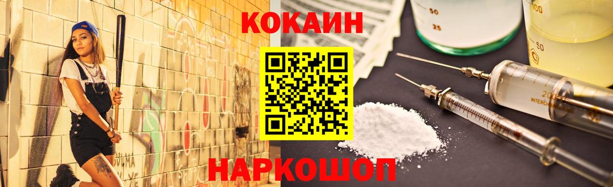 COCAIN 97% Янаул