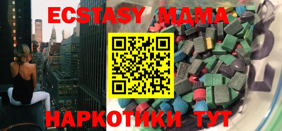 Янаул  Экстази 250 мг  цены   Вход с VPN  Экстази Дубай  Ecstasy 