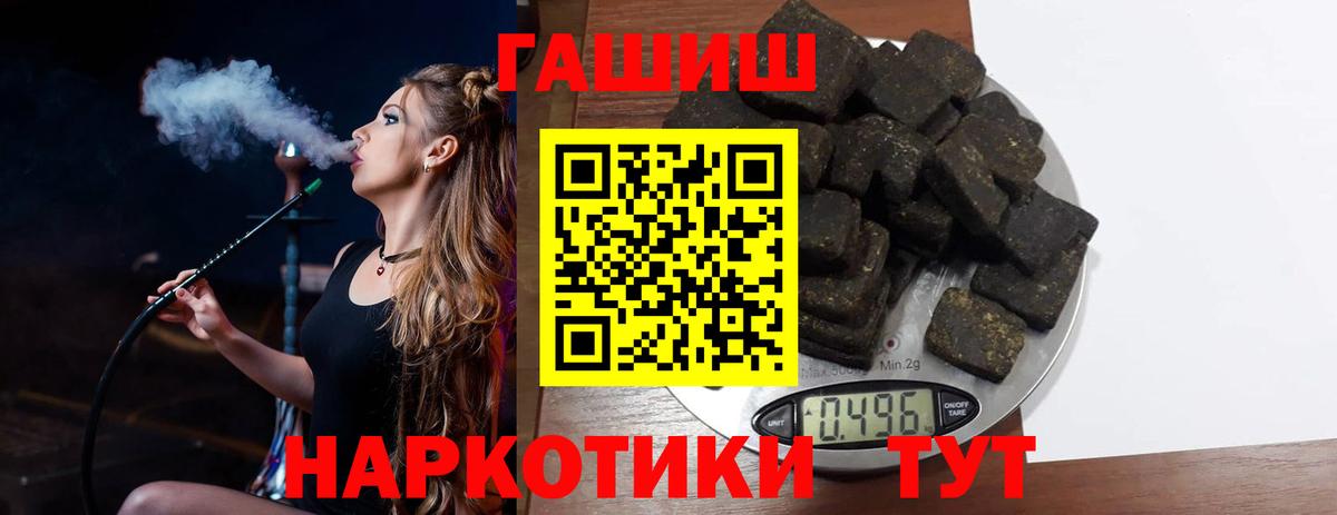 ГАШИШ хэш  Вход с VPN  ГАШИШ ice o lator  Янаул 