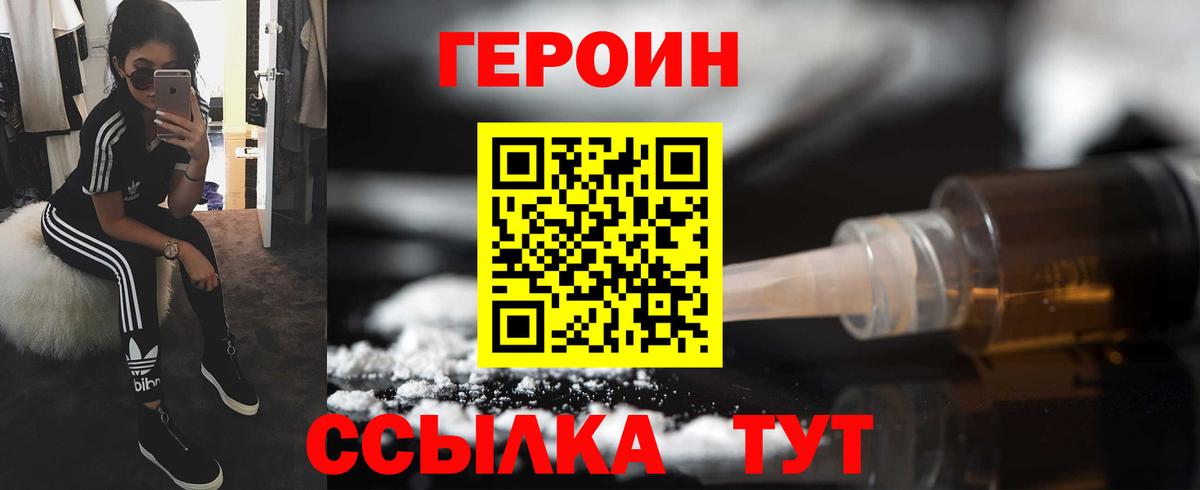 Героин VHQ  ГЕРОИН  Янаул  Вход с VPN 