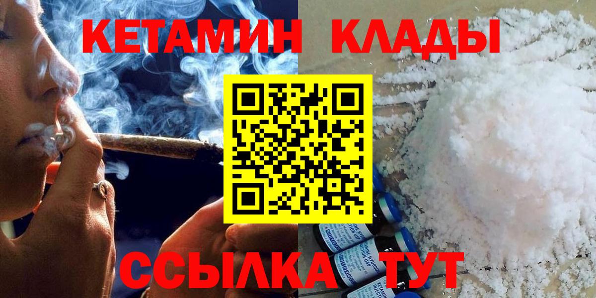 КЕТАМИН ketamine  КЕТАМИН VHQ  Янаул  Вход с VPN 