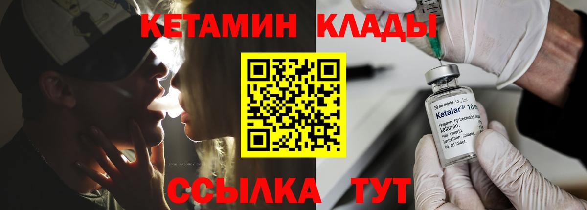 Кетамин VHQ Янаул