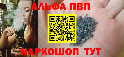 ALPHA-PVP Гусиноозёрск