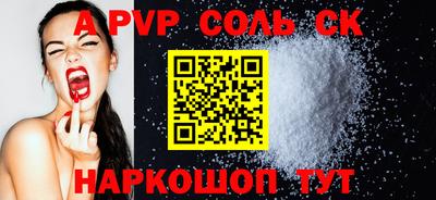 ALPHA-PVP Гусиноозёрск