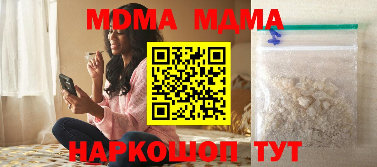 MDMA молли Янаул