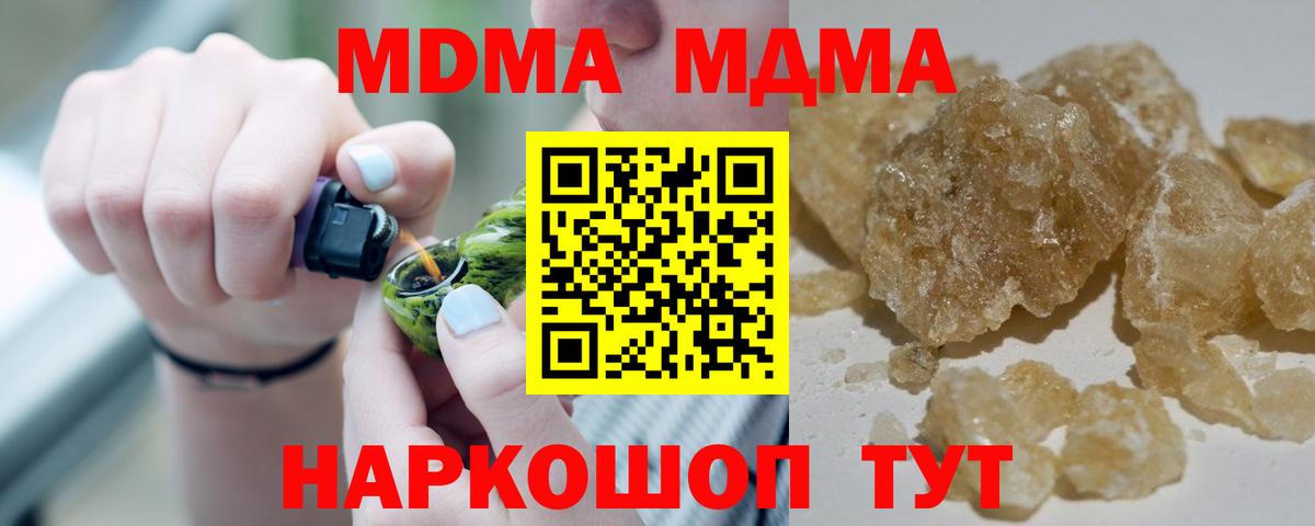Янаул  МДМА VHQ  Вход с VPN 