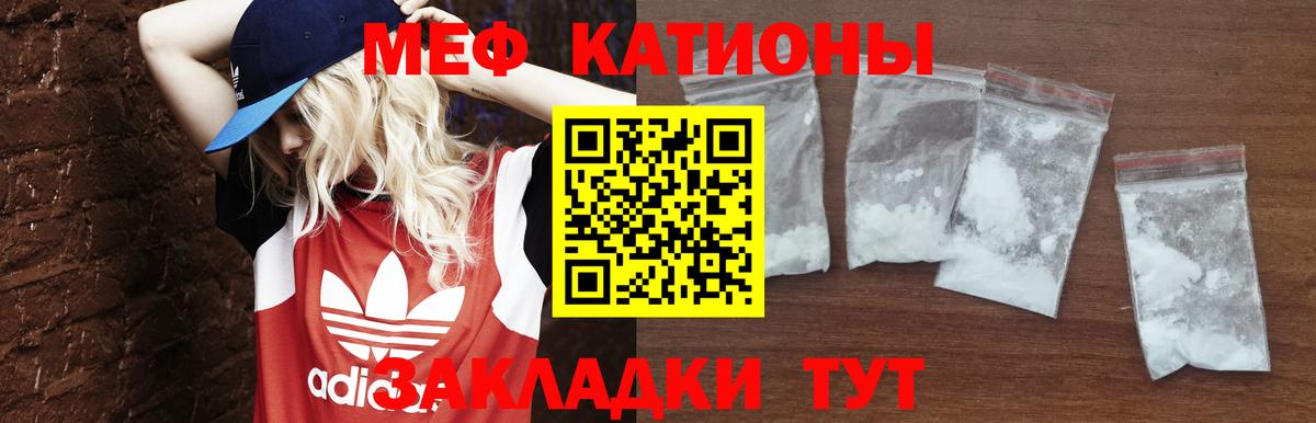 Мефедрон мука Янаул