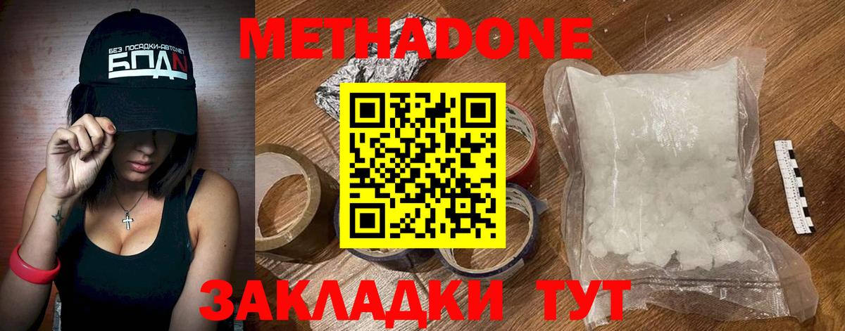 Янаул  Метадон methadone  Вход с VPN  ссылка на мегу сайт  МЕТАДОН белоснежный 