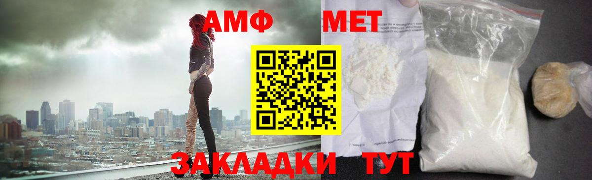 МЕТАМФЕТАМИН витя Янаул