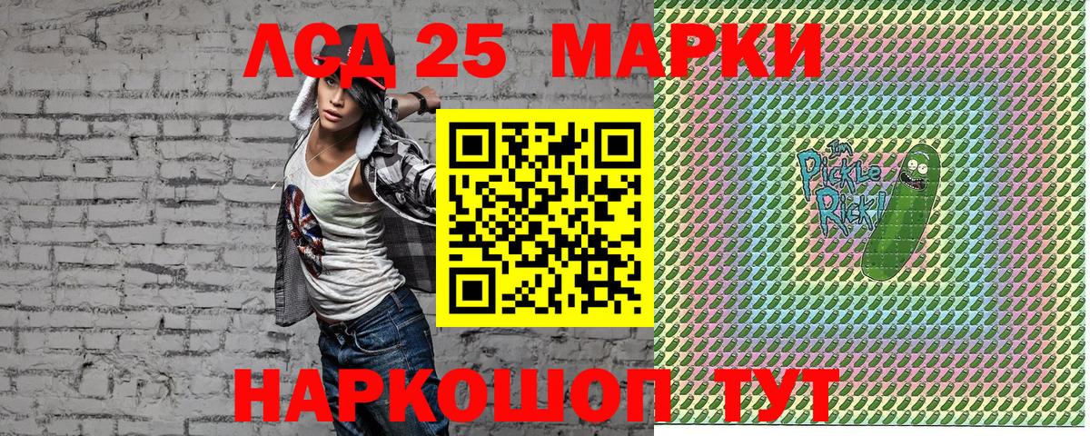 Марки 25I-NBOMe 1,8мг  Марки 25I-NBOMe 1,8мг  Янаул  Вход с VPN 